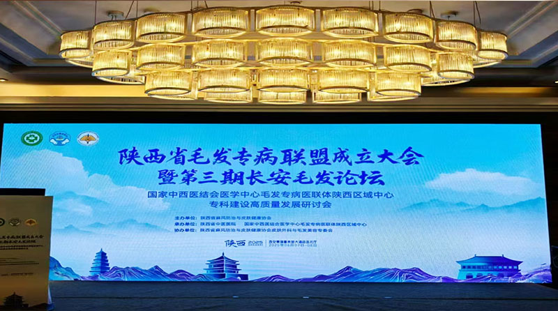 聚焦毛发医学盛会，官伟院长深度剖析毛发移植